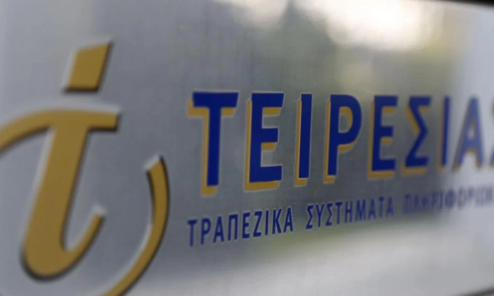 Ποιες επιταγές επιχειρήσεων μένουν εκτός Τειρεσία